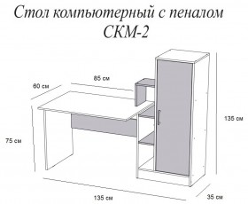 Компьютерный стол СКМ-2 белый/дуб крафт золотой в Кодинске - kodinsk.katalogmebeli.com | фото 3