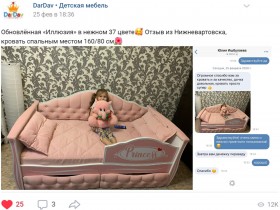 Кровать 160 серии Иллюзия 2 ящика 36 Розовый (мягкий бортик/подушки) в Кодинске - kodinsk.katalogmebeli.com | фото 4