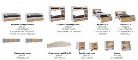 Лючия кровать 0,9 белый/ателье светлое в Кодинске - kodinsk.katalogmebeli.com | фото 2
