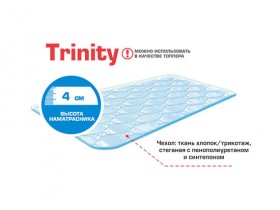 Матрас-топпер Trinity jacq 1600*2000 в Кодинске - kodinsk.katalogmebeli.com | фото