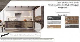 Модульная кухня Модус Галифакс-Цемент темный в Кодинске - kodinsk.katalogmebeli.com | фото 3