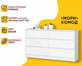 МС Мори Комод МК 1380.6 (МП/3) Белый в Кодинске - kodinsk.katalogmebeli.com | фото 20