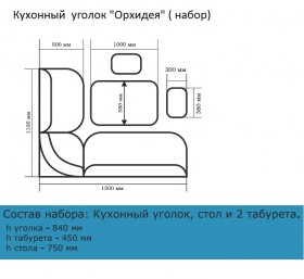 Набор мебели для кухни Орхидея (венге, С-112/С-101) в Кодинске - kodinsk.katalogmebeli.com | фото 5